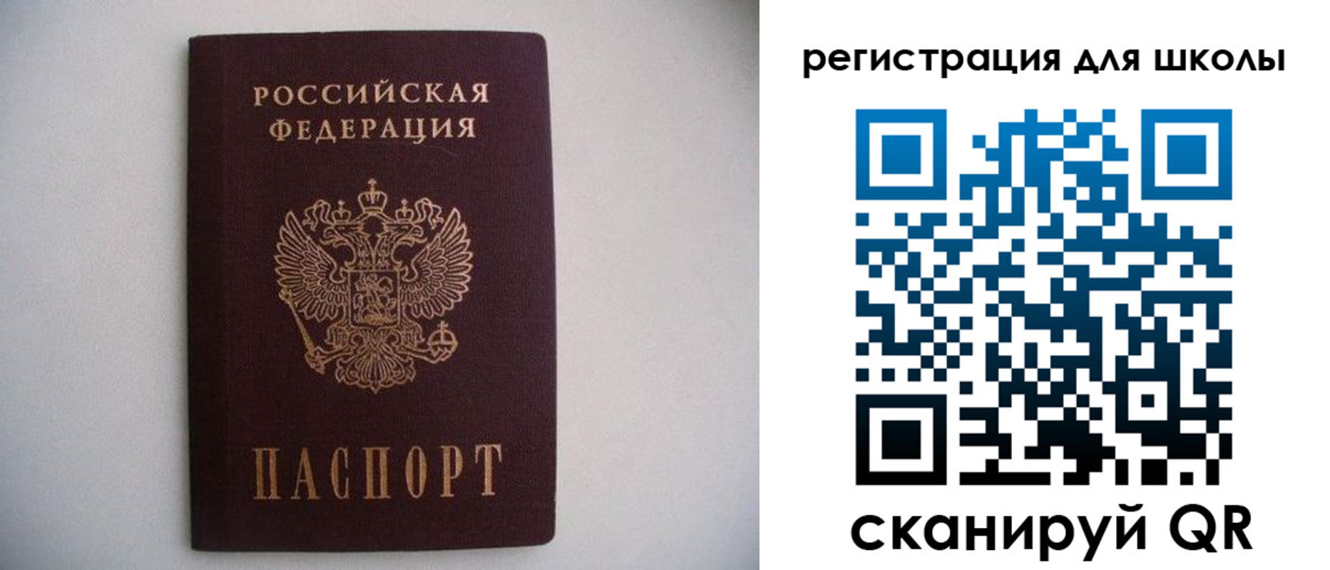 прописка штамп в Новокузнецке
