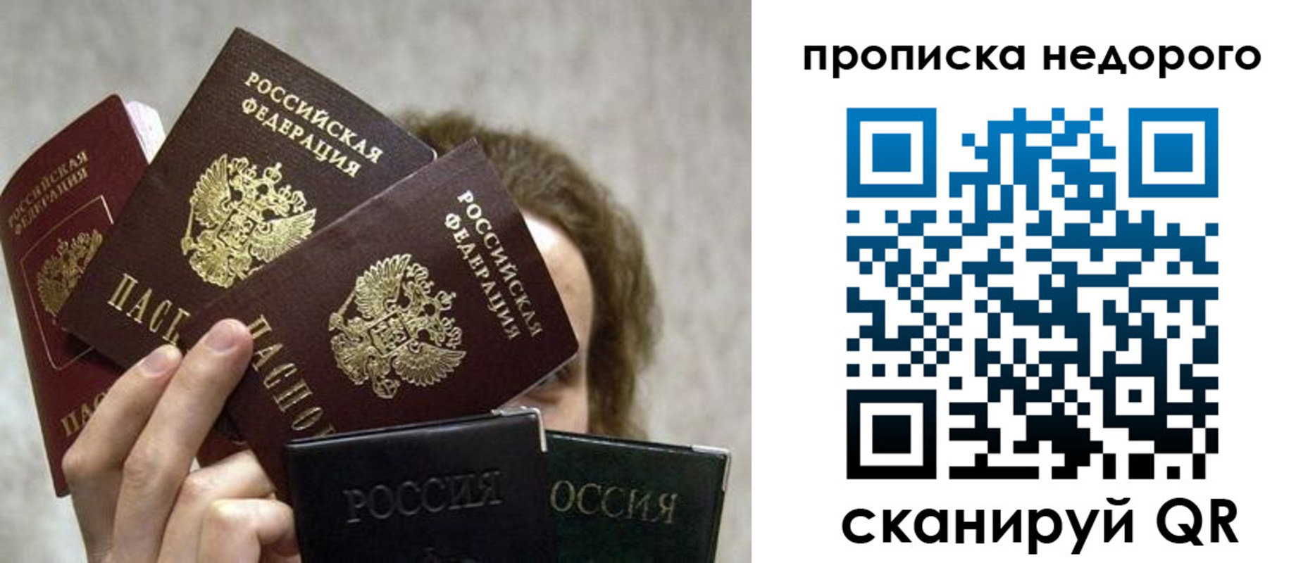 прописка иностранных граждан в Новокузнецке