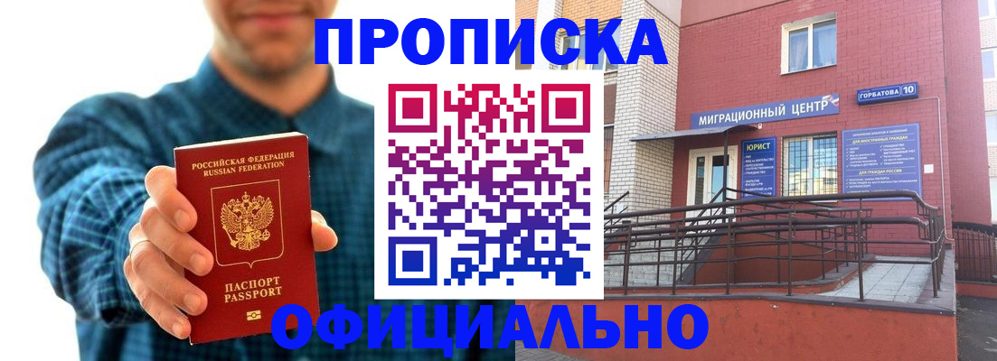временная регистрация в квартире в Новокузнецке