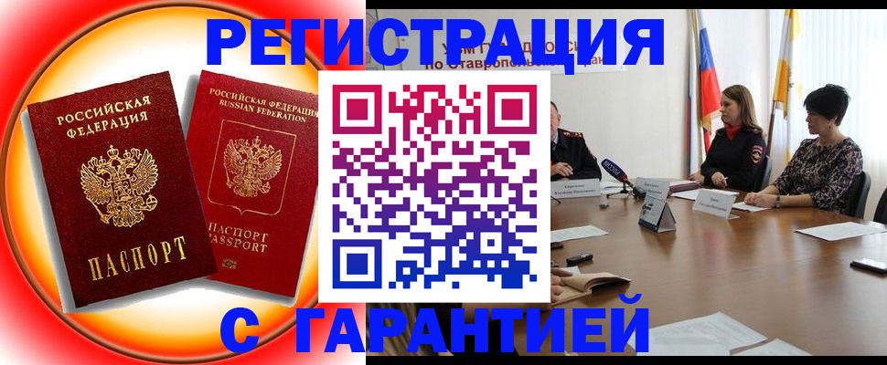 миграционный учет в Новокузнецке