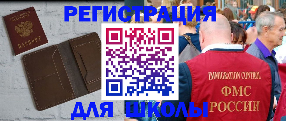 прописка от собственника в Новокузнецке