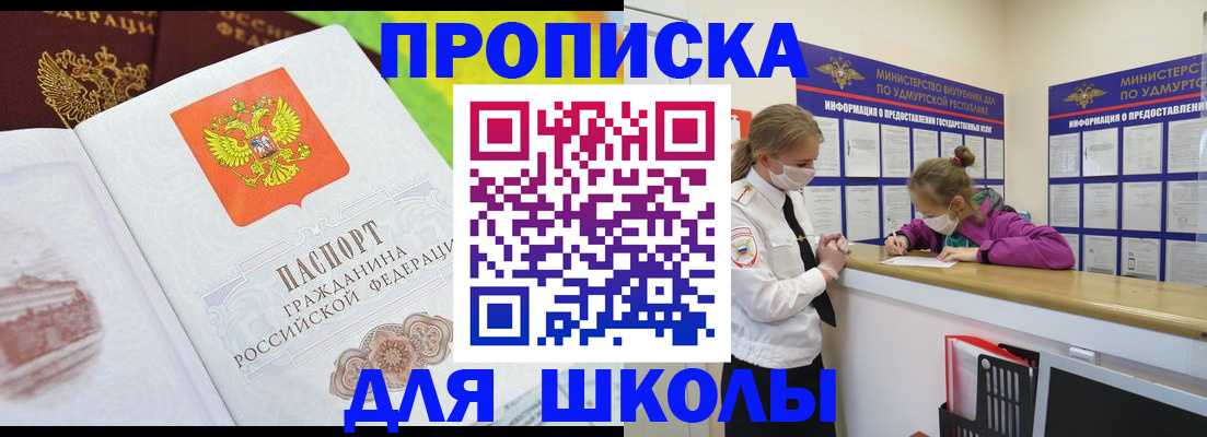 временная регистрация законно в Новокузнецке